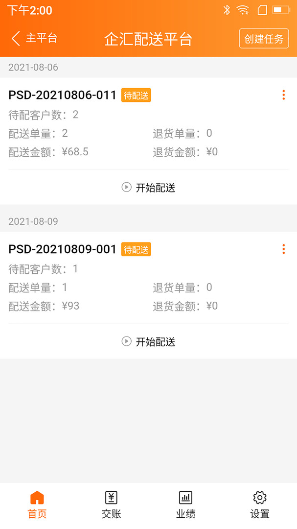 来肯企汇截图1