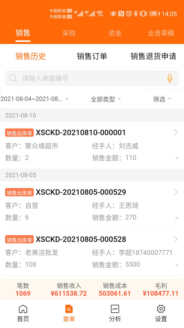 来肯企汇截图4