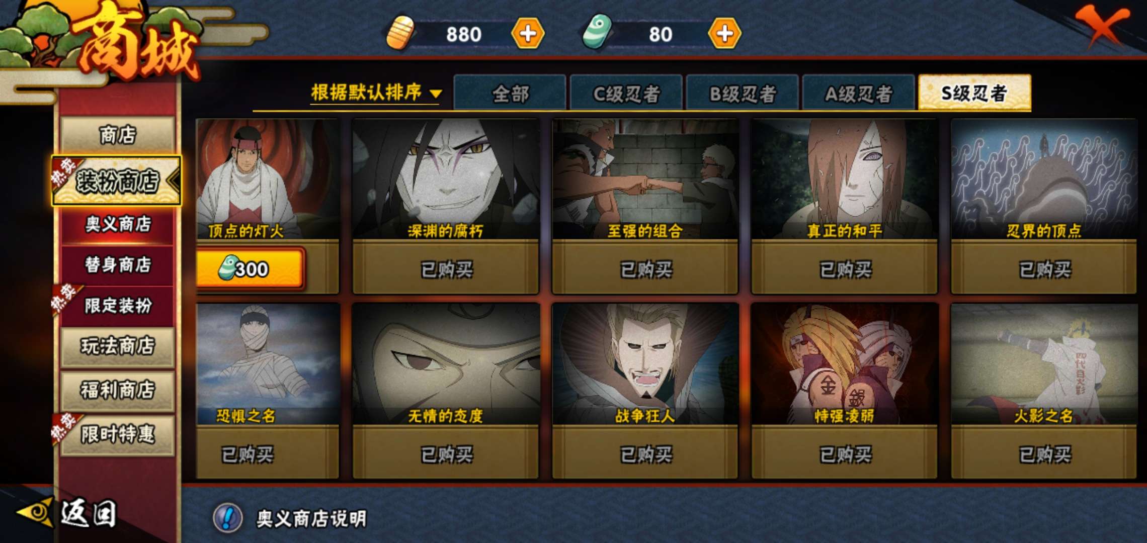 火影忍者中加哪个战力高 火影忍者中加哪个战力高