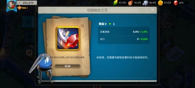 万国觉醒如何上副将 万国觉醒如何上副将