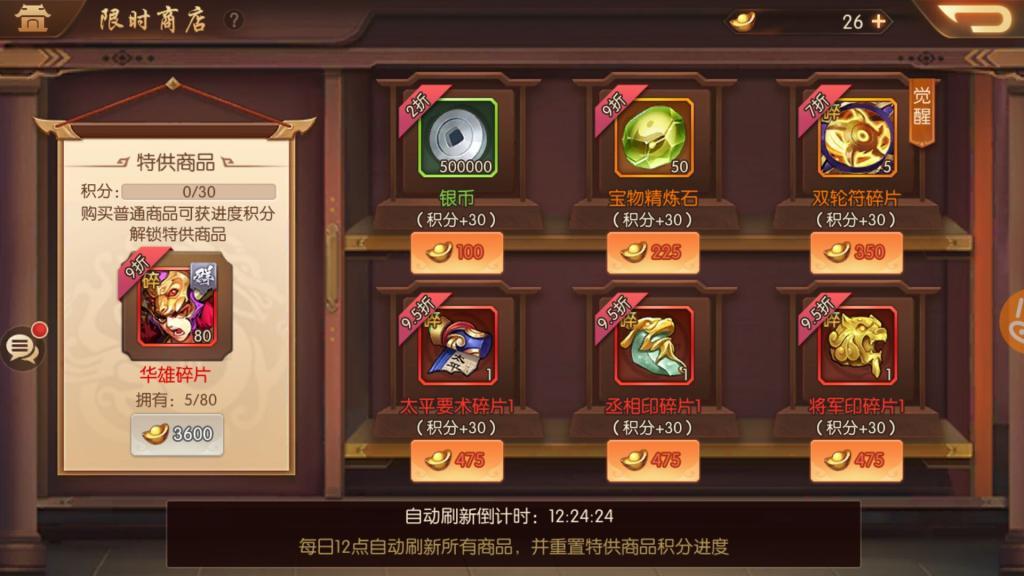 少年三国志红将精华怎么获得 少年三国志红将精华怎么获得