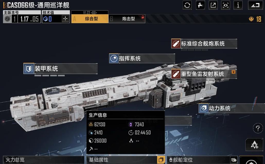 无尽的拉格朗日为什么打不中战舰