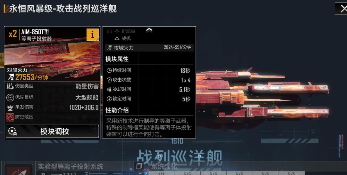 无尽的拉格朗日为什么打不中战舰