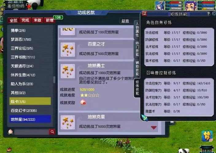 梦幻西游手游法术波动打什么书