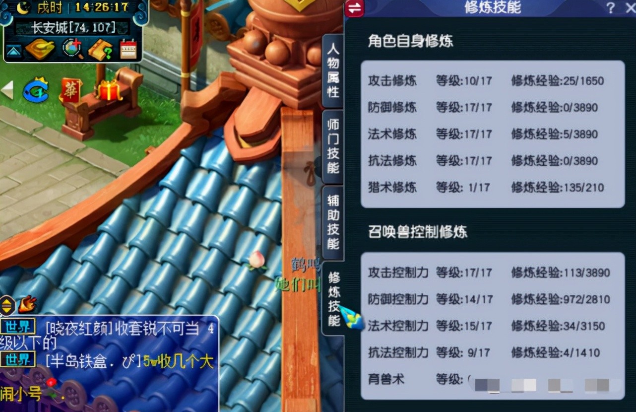 梦幻西游手游法术波动打什么书