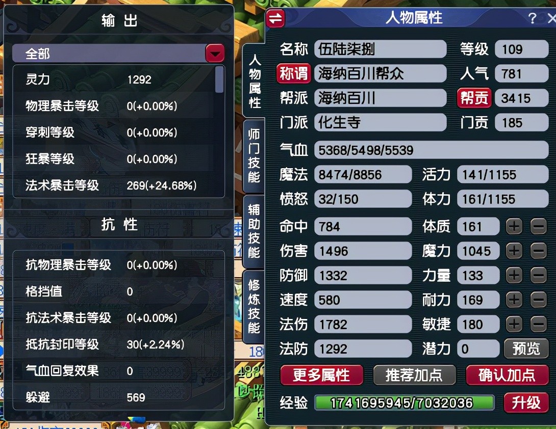 梦幻西游手游法术波动打什么书