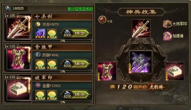 攻城掠地非r如何过张苞