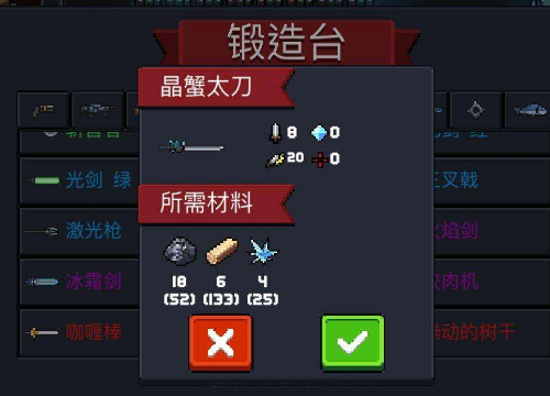 元气骑士霜之哀伤怎么合成