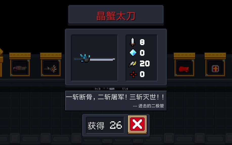 元气骑士霜之哀伤怎么合成