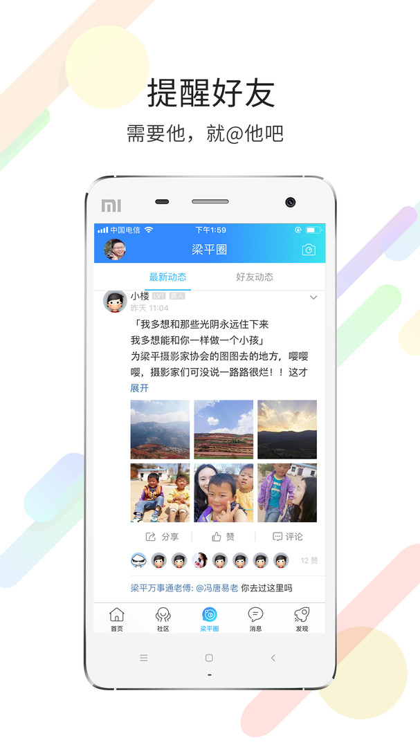 梁平万事通截图2