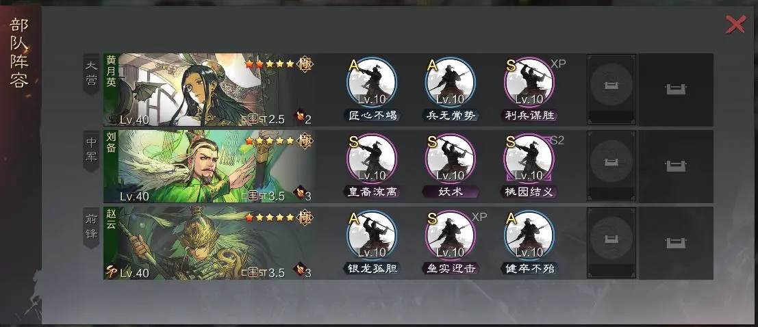 率土之滨陆马怎么开荒