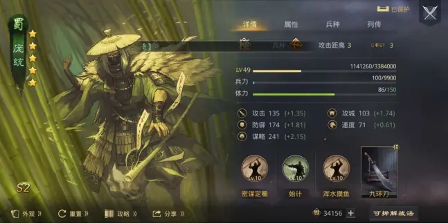 率土之滨陆马怎么开荒