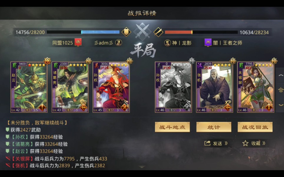 率土之滨陆马怎么开荒