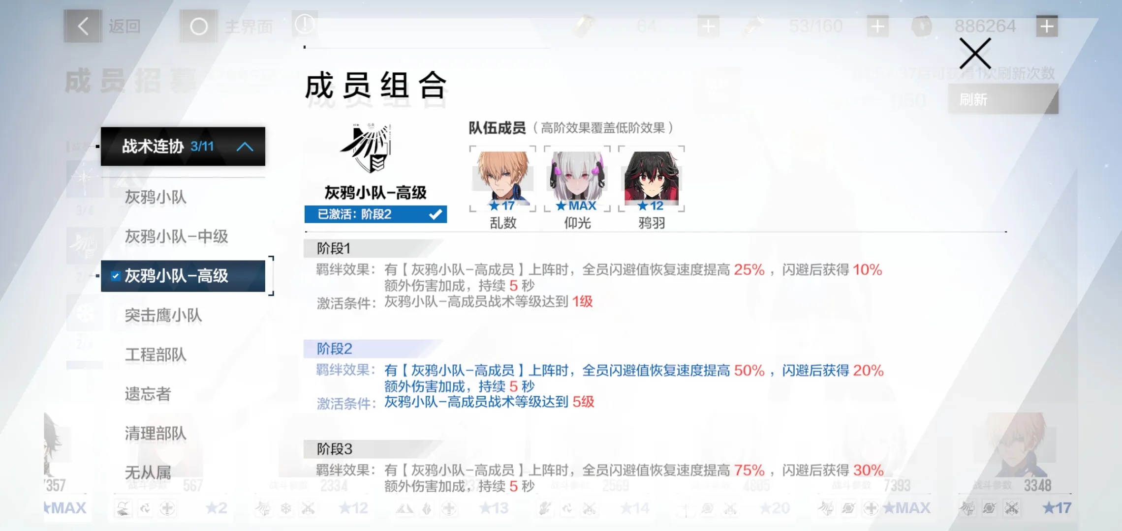 战双帕弥什boss战在哪里