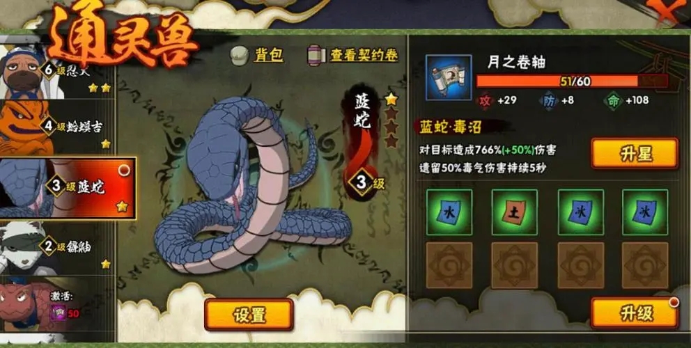 火影忍者手游怎么获得修罗 火影忍者手游怎么获得修罗