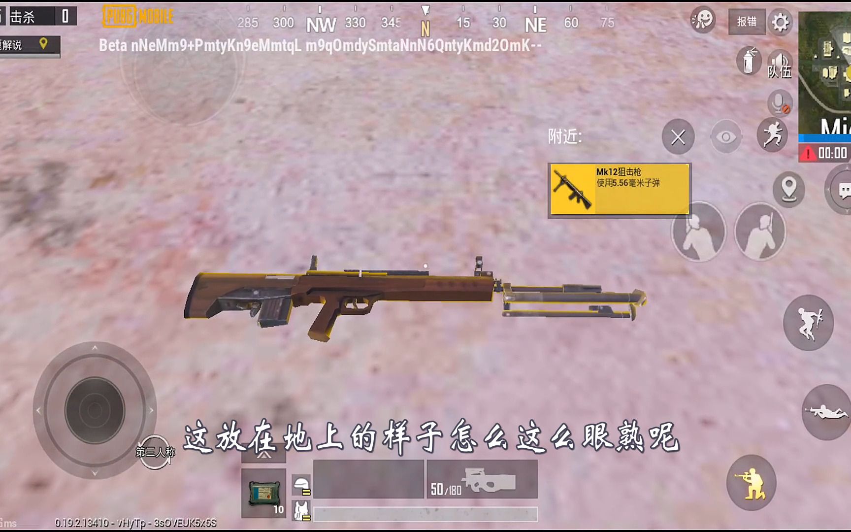 绝地求生怎么跳小枪声