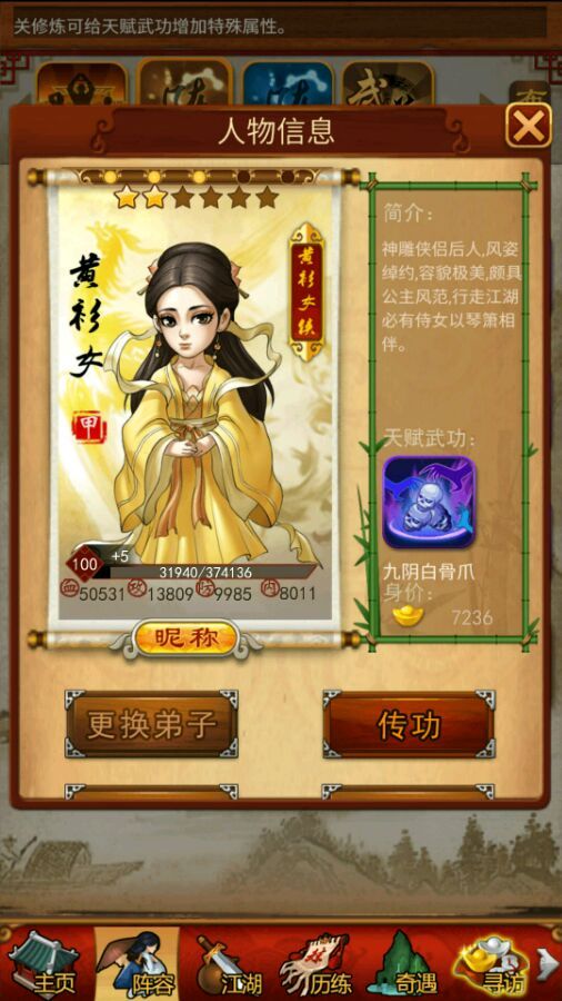 大掌门2元宝花在哪里好