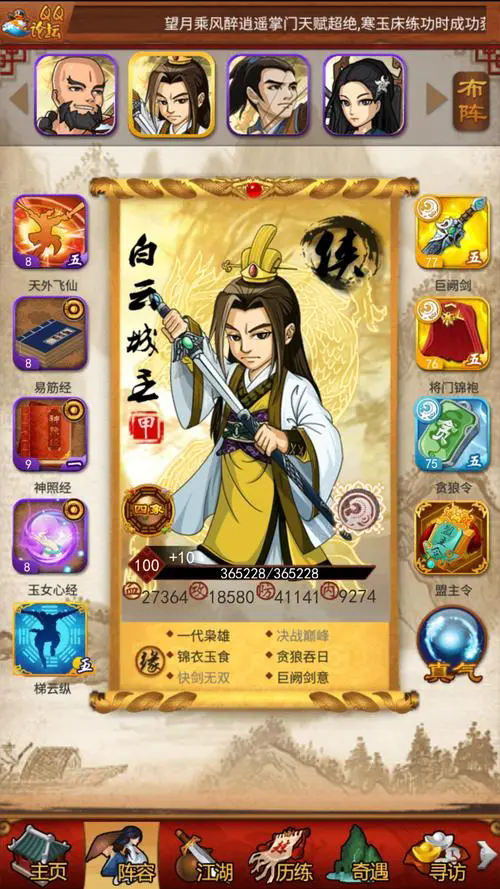 大掌门2元宝花在哪里好