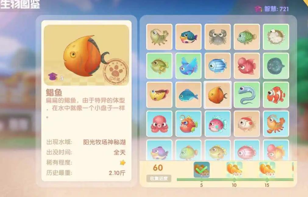 摩尔庄园怎么投掷道具