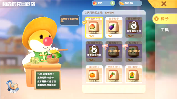 摩尔庄园家园怎么换特产