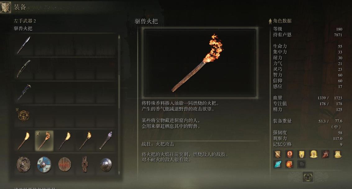 艾尔登法环战士怎么释放魔法