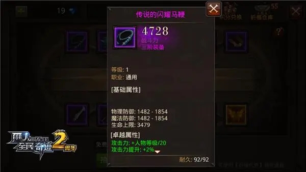 全民奇迹2战盟盟主怎么转让