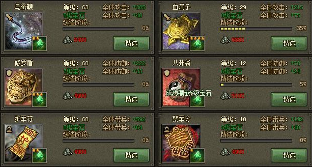 攻城掠地晶石插在哪里