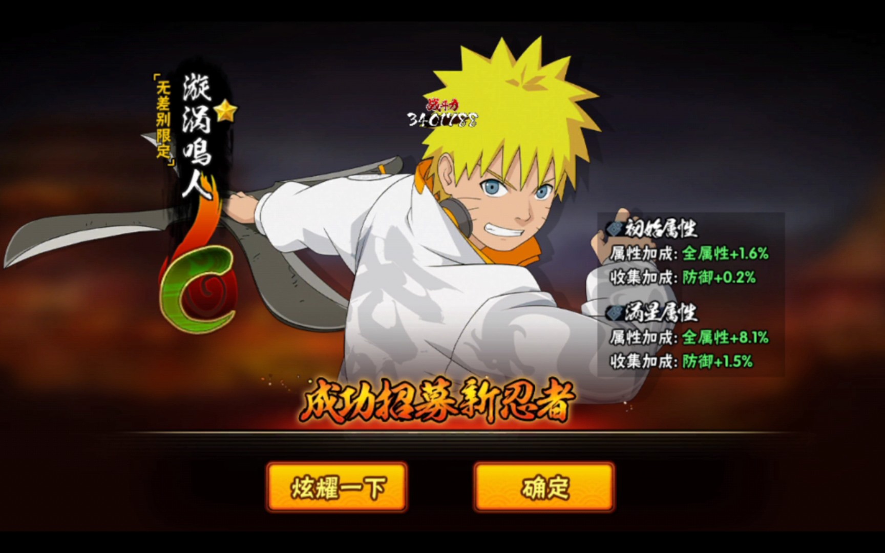 火影忍者手游怎么获得疾风传雏田