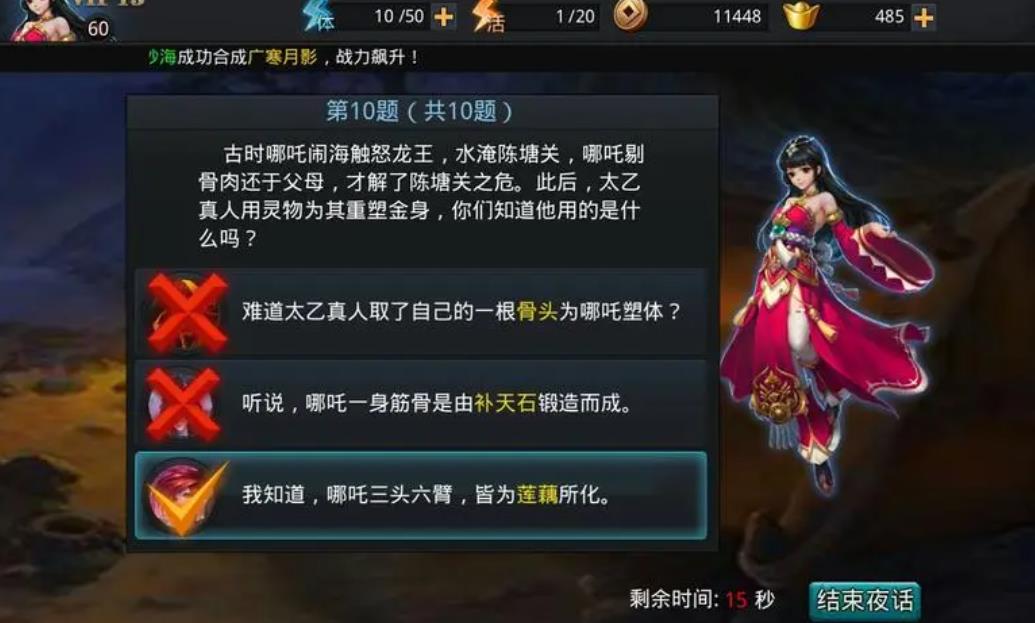 乱斗西游花皮将军怎么打