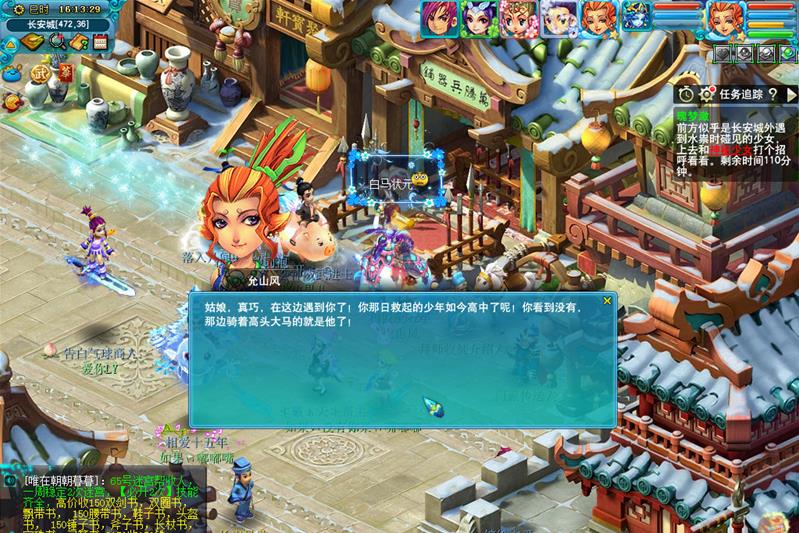 梦幻西游用什么补魔法