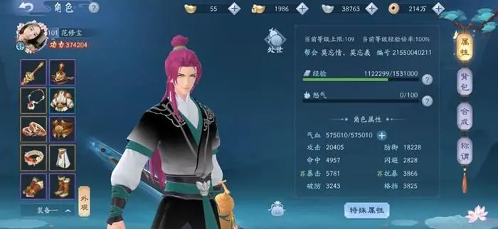 新笑傲江湖手游日月教怎么玩