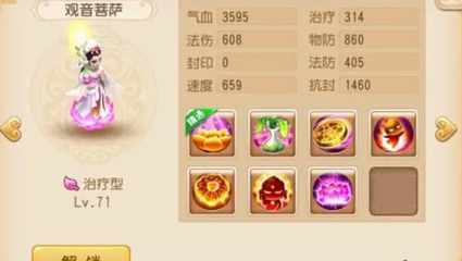 梦幻西游用什么阵型好