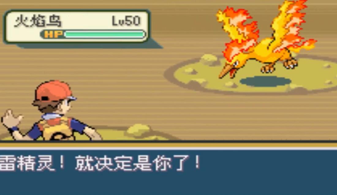 口袋妖怪火红刷级哪里好