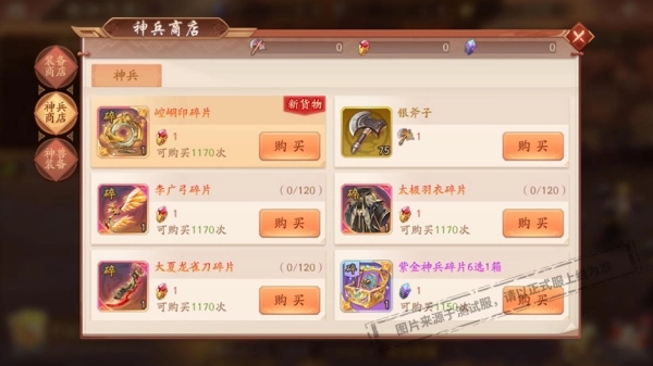 少年三国志零赛季射手篇怎么过