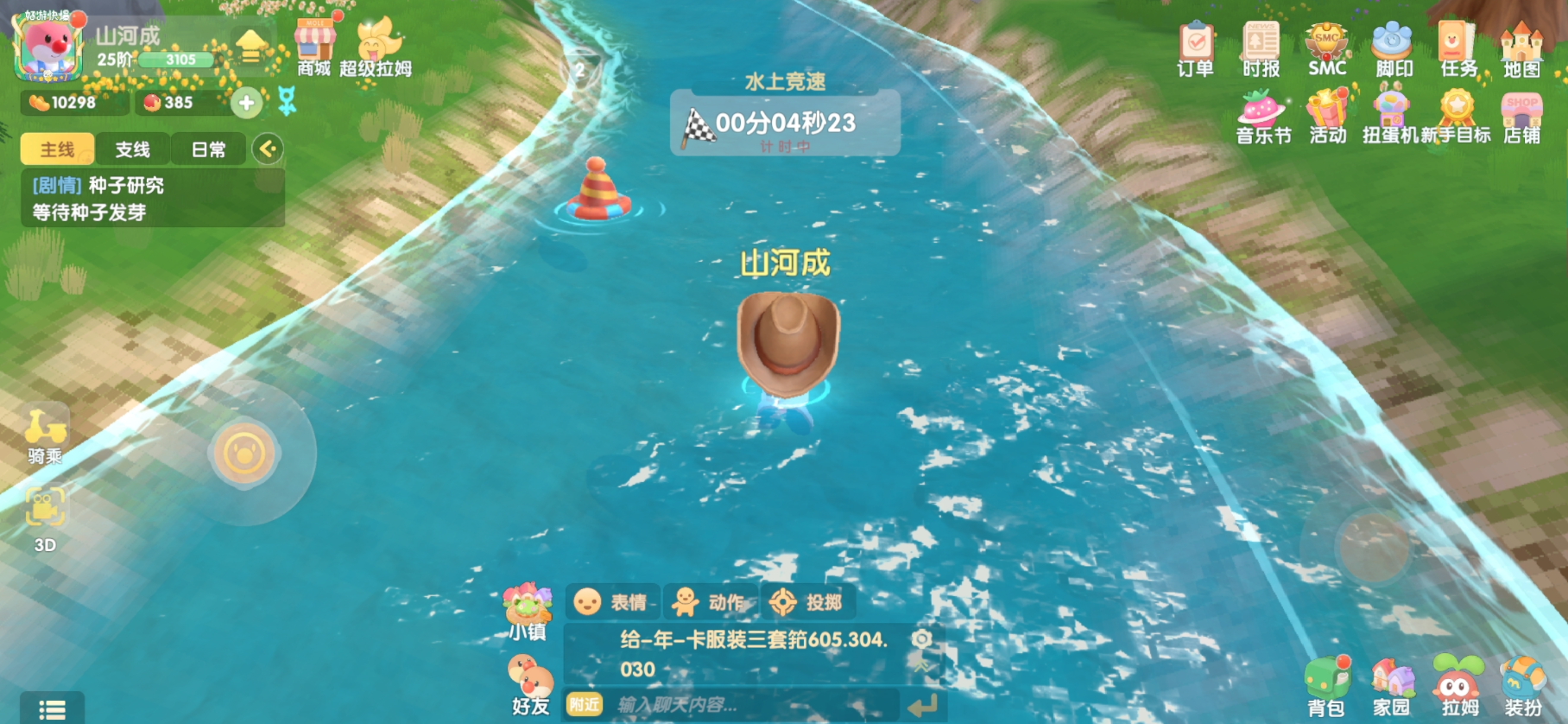 摩尔庄园埃里克斯怎么出现在庄园 摩尔庄园埃里克斯怎么出现在庄园