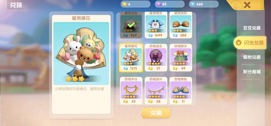 摩尔庄园埃里克斯怎么出现在庄园 摩尔庄园埃里克斯怎么出现在庄园