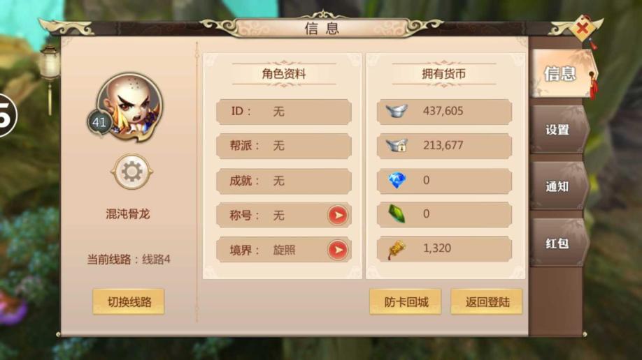 蜀门手游去哪练级好 蜀门手游去哪练级好