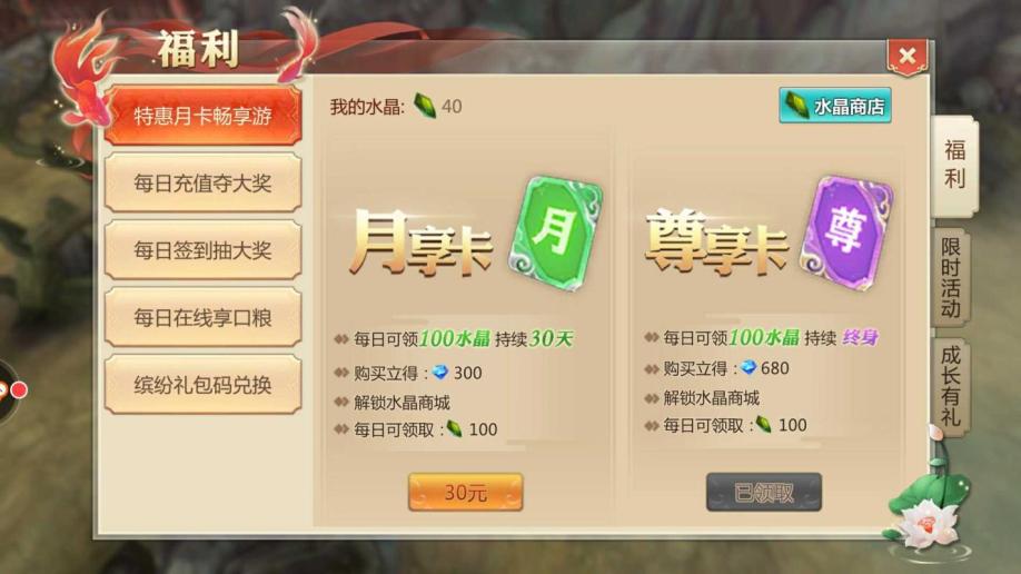 蜀门手游去哪练级好 蜀门手游去哪练级好