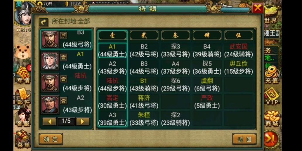 帝王三国流寇住房怎么打