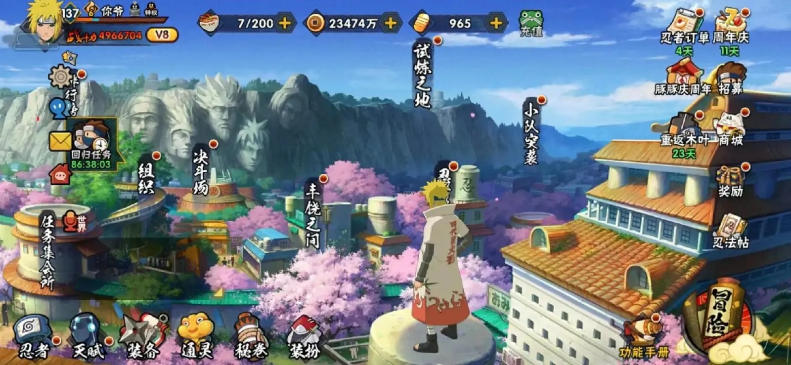 火影忍者怎么训练模式