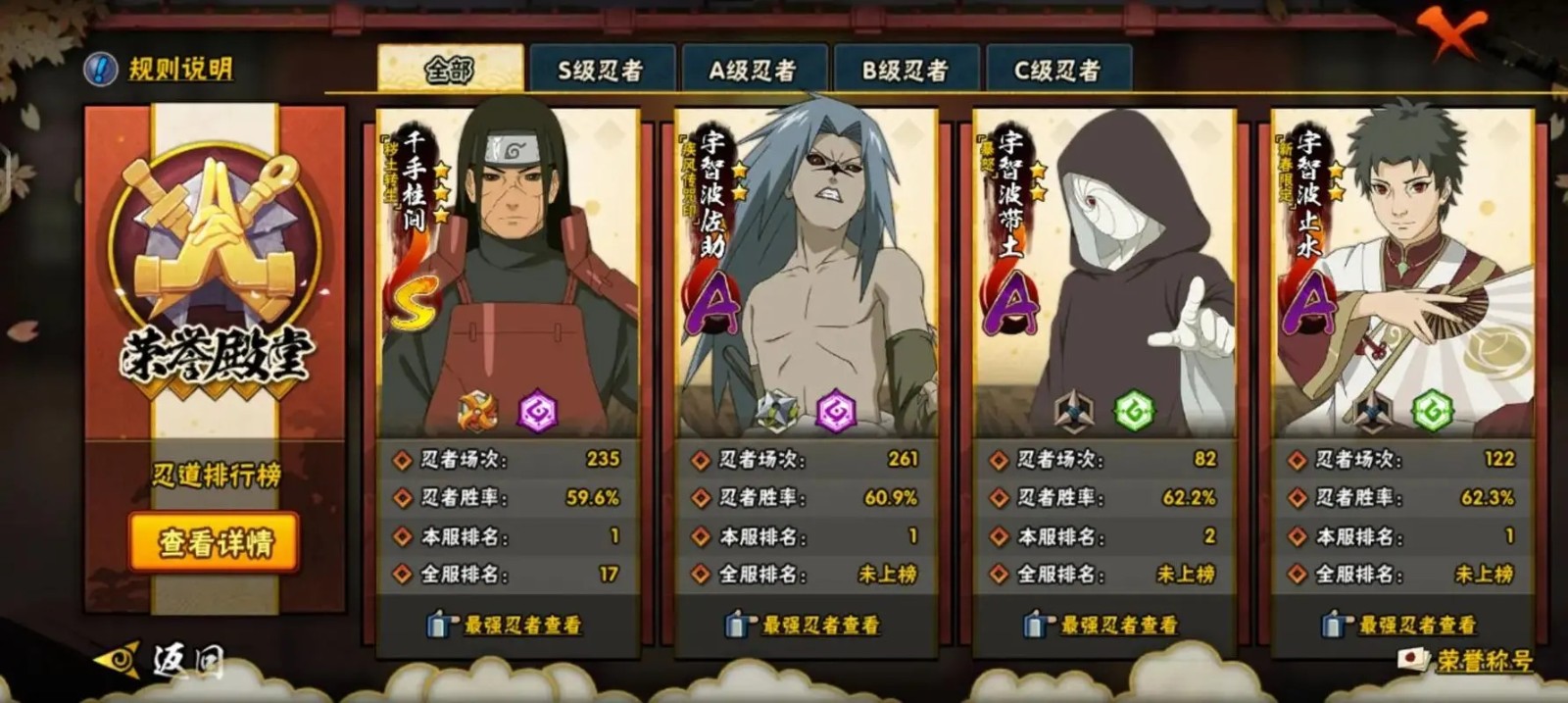 火影忍者怎么训练模式