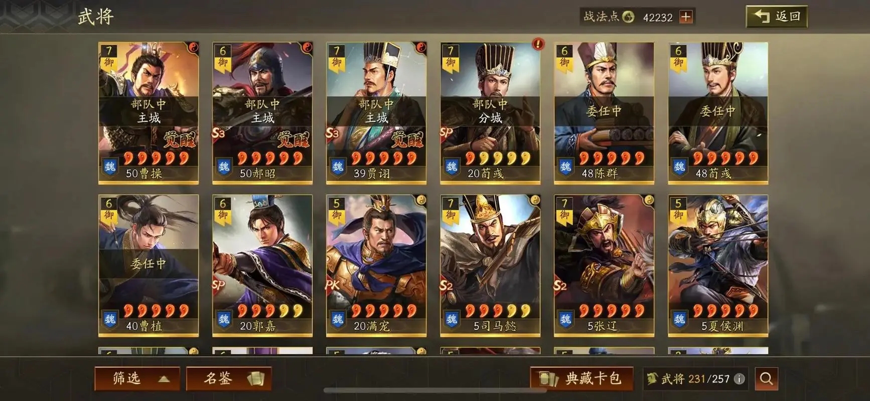 三国志战略版桃园队用什么兵