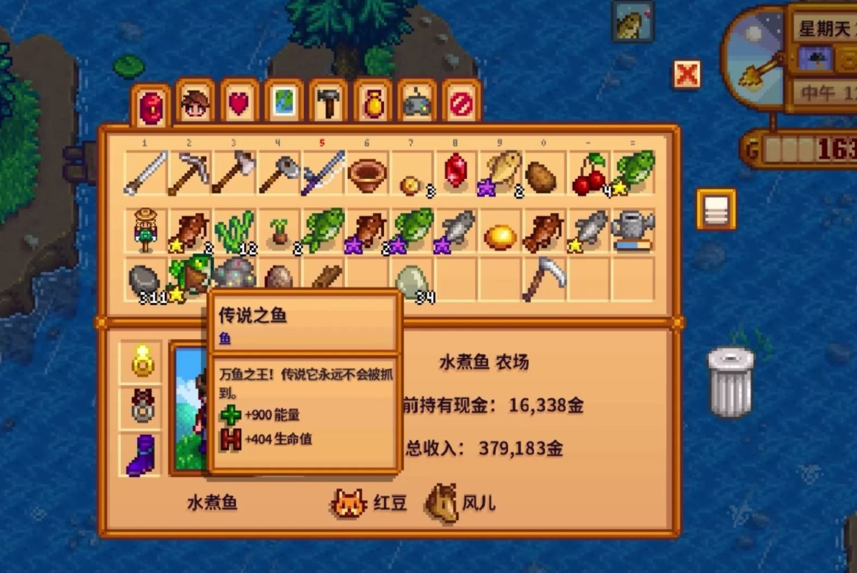 星露谷物语海莉十星怎么触发