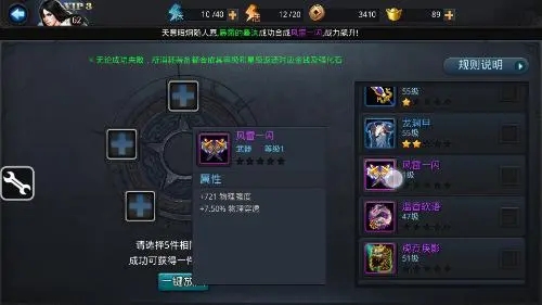 乱斗西游2分装怎么合理