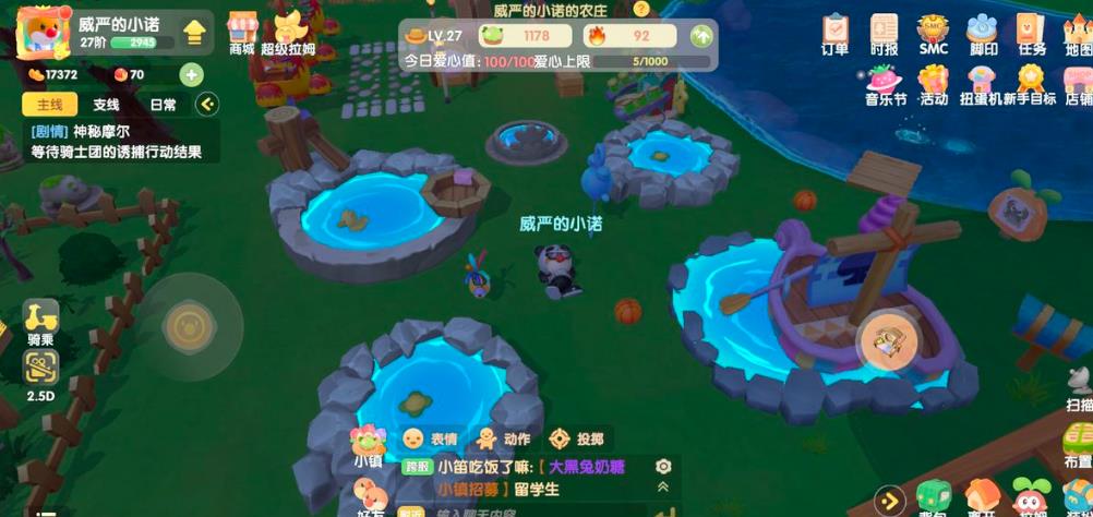 摩尔庄园房间怎么变成方的