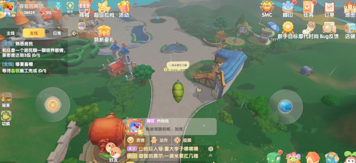 摩尔庄园房间怎么变成方的