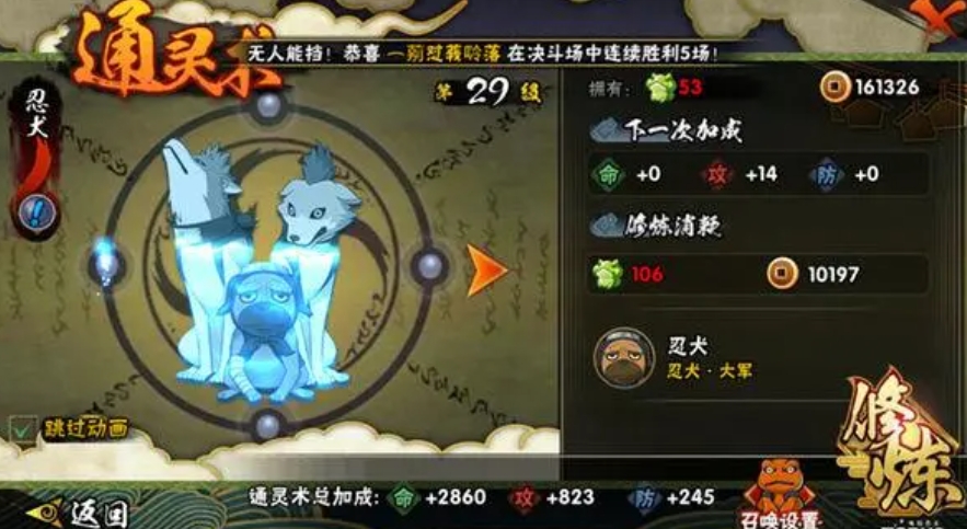 火影忍者手游怎么获得修罗