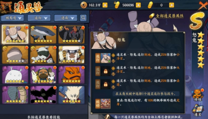 火影忍者手游怎么获得修罗 火影忍者手游怎么获得修罗