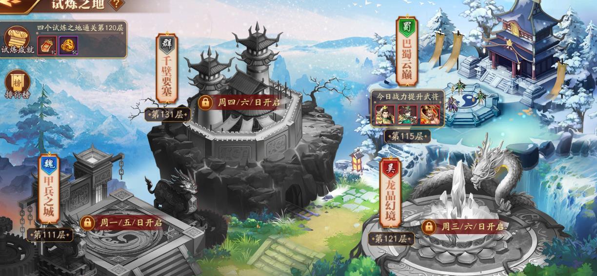 放开那三国3武英令有什么用