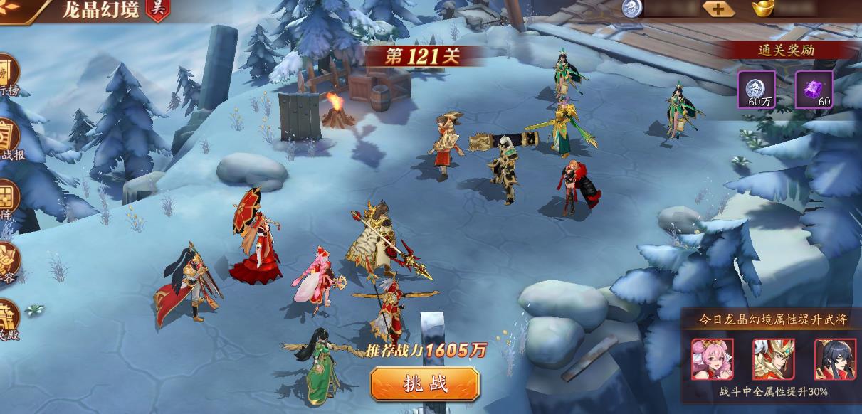 放开那三国3武英令有什么用 放开那三国3武英令有什么用